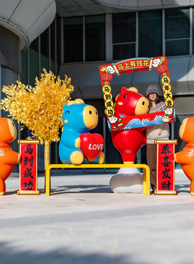 卡通新年马年雕塑春节元