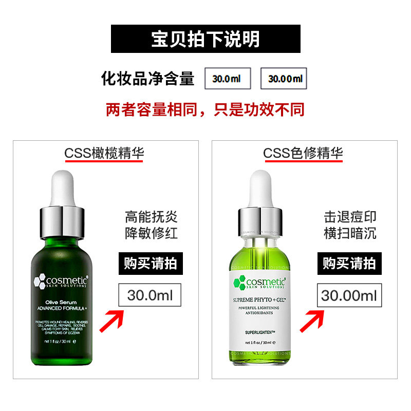 css析颜士橄榄精华修复抗氧积雪草 MAYFUN海外液态精华