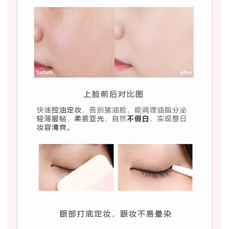 wlab定妆粉持久控油遮瑕防水散粉 MAYFUN海外粉饼