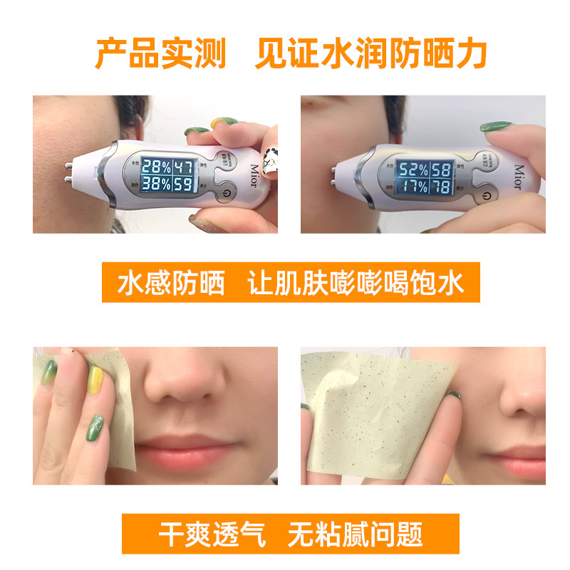 香蒲丽spf50+女面部学生美白防晒霜 MAYFUN海外防晒霜