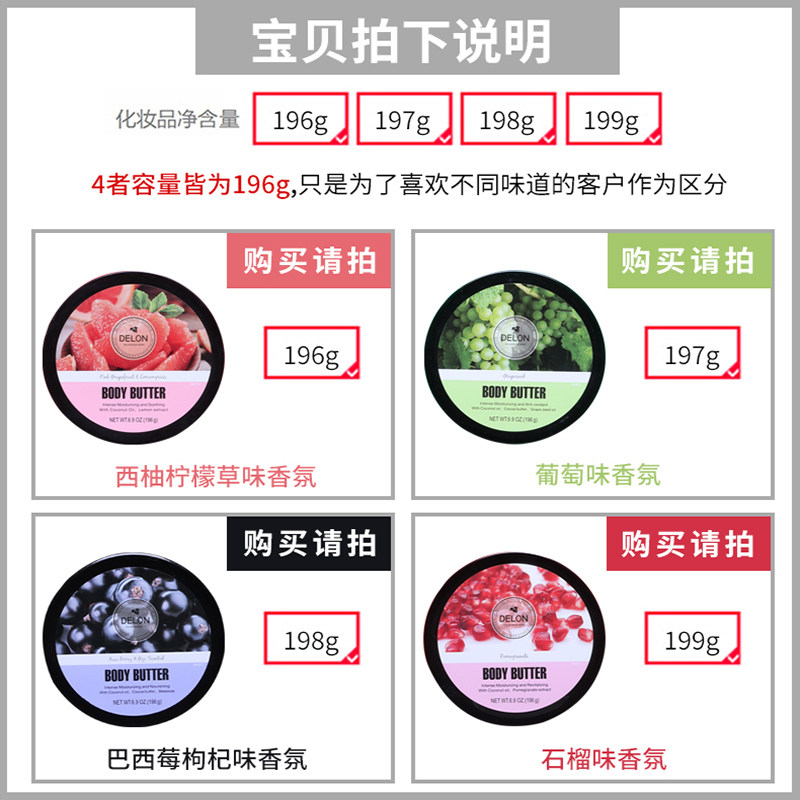 加拿大delon红石榴保湿滋润身体乳 MAYFUN海外身体乳/霜