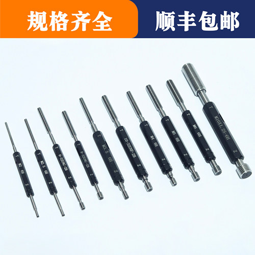 加长螺纹通止规塞规深度规M3.5M3M4M5M6M8M10M12加长牙规非标6G6H - 图2