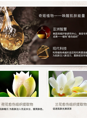植物Chariano/奇姬养肤
