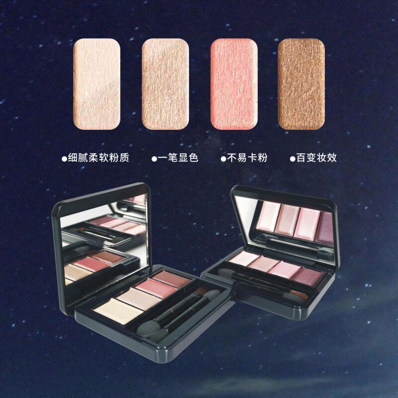 fox /芙珂姿四色盘盒不晕染妆眼影 美乐化妆品眼影