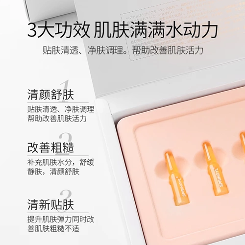 Springyl/诗珀樱 Успокаивающий прозрачный пептид, увлажняющая питательная восстанавливающая сыворотка в ампулах для ухода за кожей, интенсивное увлажнение