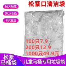 100 children toilet garbage bags Baby toilet bowl with clean bag baby poo disposable replacement bag