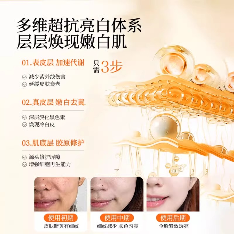 左旋维vc精华液美淡斑白抗皱糖氧化衰老提亮改善暗沉肤色去黄次抛 - 图2