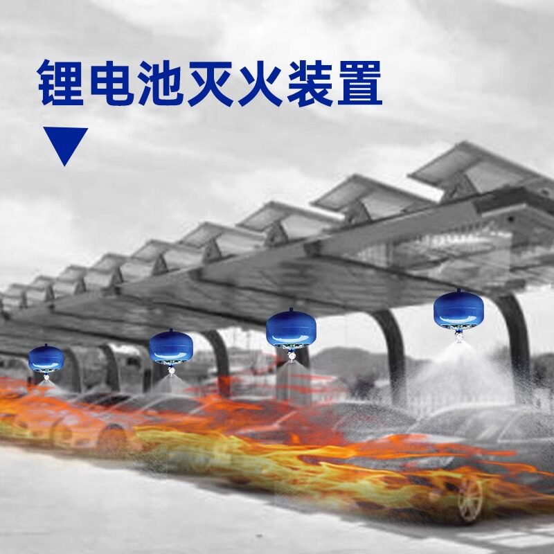 锂电池专用灭火器3L水基型灭火器新能源汽车电动车棚消防三件套