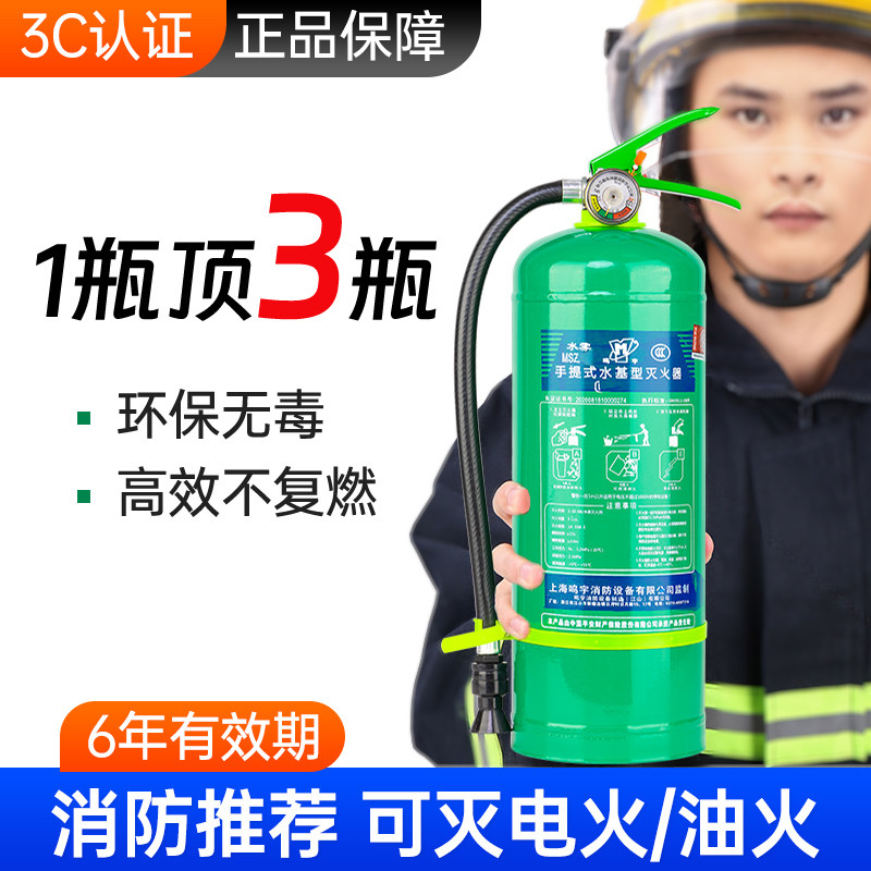 锂电池专用灭火器3L水基型灭火器新能源汽车电动车棚消防三件套