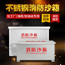 Customize 304 stainless steel fire sandboxes 201 thickened stainless steel Yellow Sandbox Ship refuelling box flood control