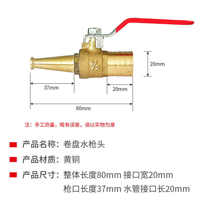 消防软卷盘水枪头 自救软管水枪头 消防水带接头 高压水枪铜枪头 - 图0