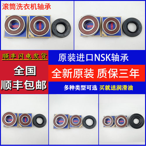 适用西门子家用滚筒洗衣机配件大全轴承水封油封三脚架原装密封圈 - 图3