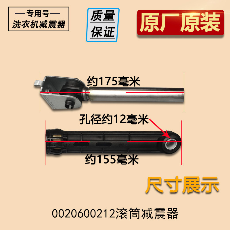 适用海尔滚筒洗衣机TQG60-K10868/A减震器B10868/A原厂配件阻尼杆,淘宝优惠券,粉丝福利购,淘宝优惠卷