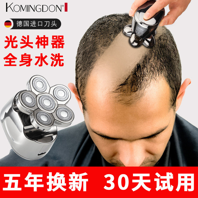 刮光头电动剃须刀推荐品牌 新人首单立减十元 21年6月 淘宝海外