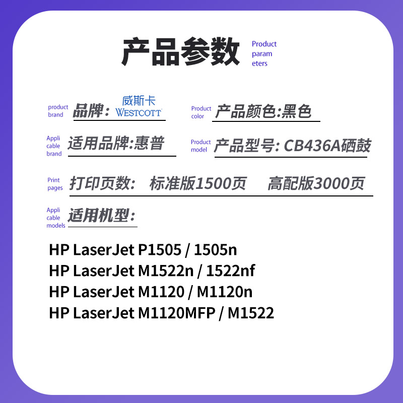 威斯卡适用HP36A硒鼓 CB436A m1522nf碳粉盒 P1505N HP1505 436a打印机晒鼓 36a m1120 1522硒鼓 m1522n墨盒 - 图1