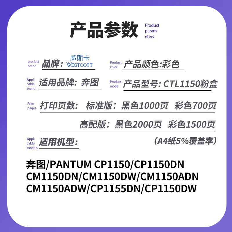 【顺丰】适用奔图CP1155DN硒鼓CM1155ADN CP1150DN粉盒 CP1150DW CM1150DW碳粉盒CTL-1150彩色打印机墨粉盒 - 图1