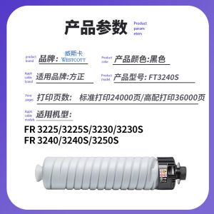 【顺丰】适用方正FT3240S粉盒FR33250硒鼓Founder复合复印机专用 墨盒FR3240打印机大容量墨粉