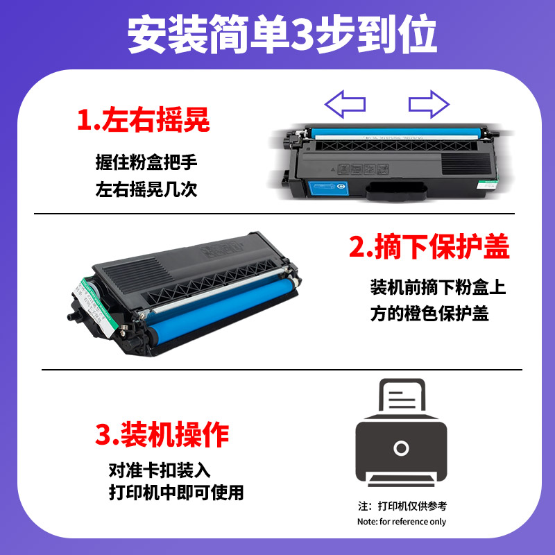 【顺丰】适用兄弟MFC-L8650cdw粉盒 TN376 379 HL-4150cdn L8250 L9200cdw DCP-L8400cdn L8600cdw打印机硒鼓 - 图2