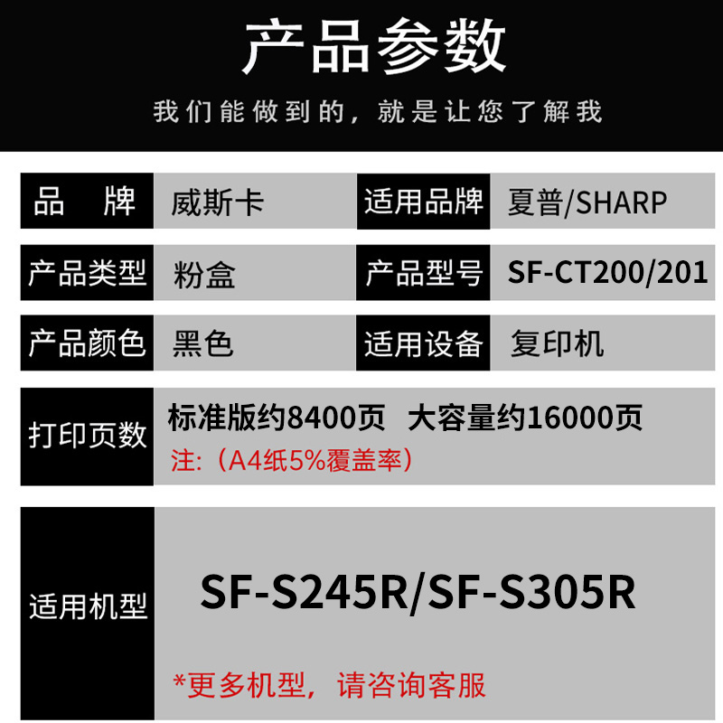 顺丰【进口粉】适用夏普SF S245R S305R粉盒 sharp SF-CT201 SF-CT200墨盒 碳粉 多功能复印机墨粉 硒鼓粉筒 - 图0