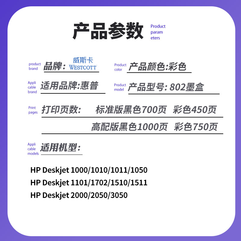 适用惠普802xl墨盒hp1050 Deskjet 1000 1010 1510  2050 2000 3050 1011 1511黑彩色喷墨打印机可加墨 - 图1