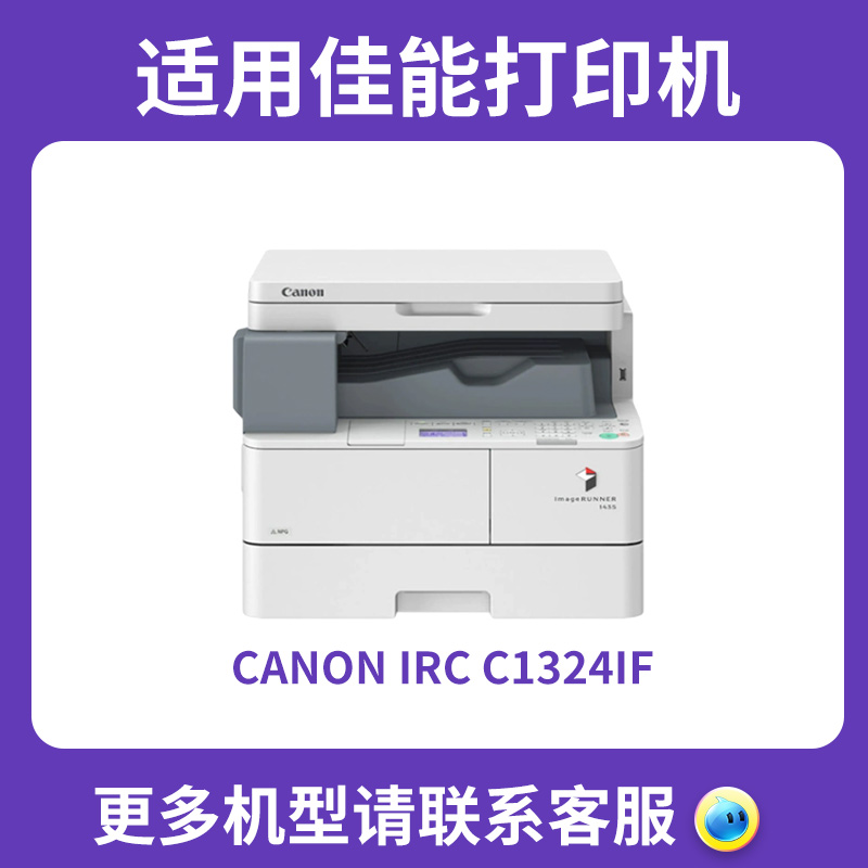 日本进口粉【顺丰】适用佳能NPG-66粉盒 Canon  C1324iF 1325iF C1335iF C1335iFC硒鼓C-EXV48复印机碳粉盒 - 图1