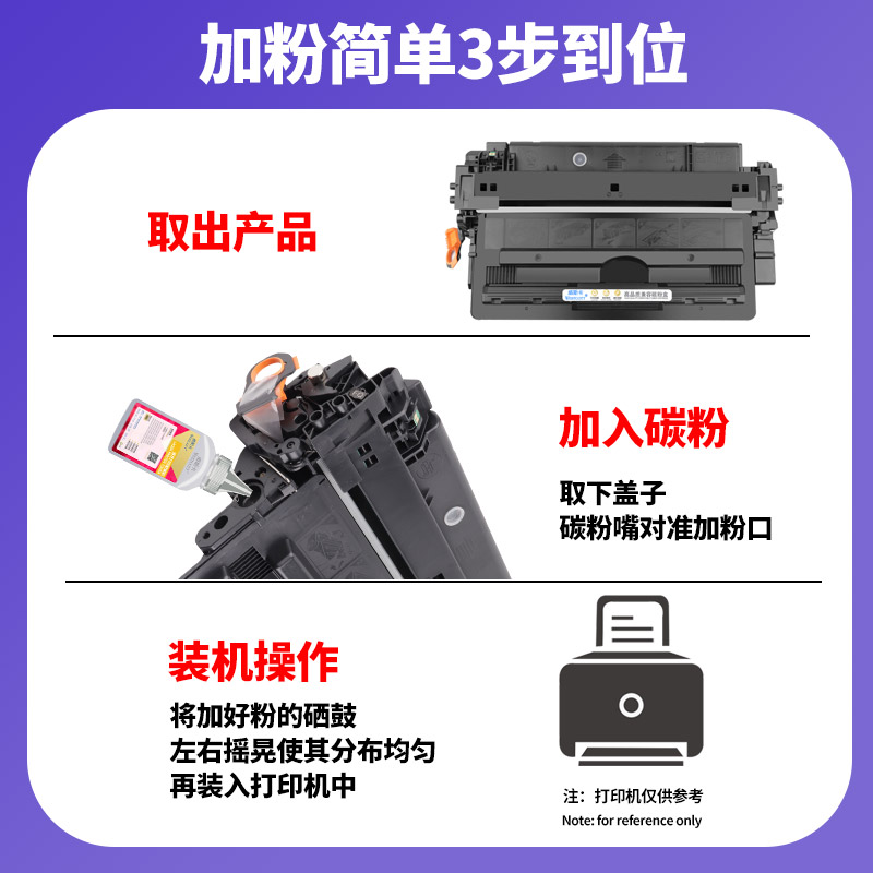 【顺丰】威斯卡适用惠普CZ-192a硒鼓 HP93a硒鼓 Laserjet MFP M435nw打印机硒鼓 HP m701n碳粉 m706n墨盒-图3