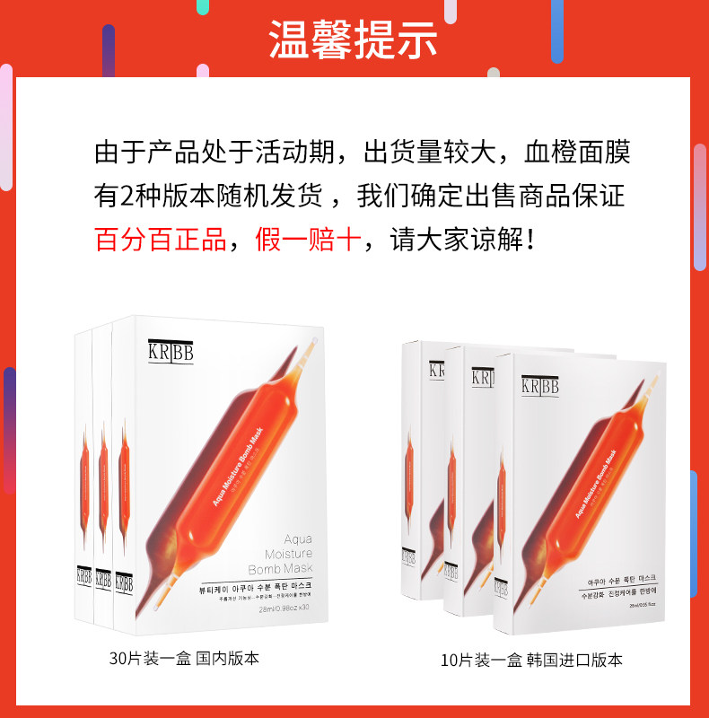 kribb小红针血橙旗舰正品补水面膜 kribb贴片面膜