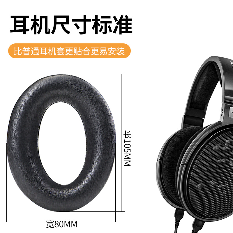 适用森海塞尔HD650 HD660S耳机套HD580 HD600耳罩海绵套HD545 HD565耳机皮套保护套耳机头梁垫横梁配件更换 - 图1