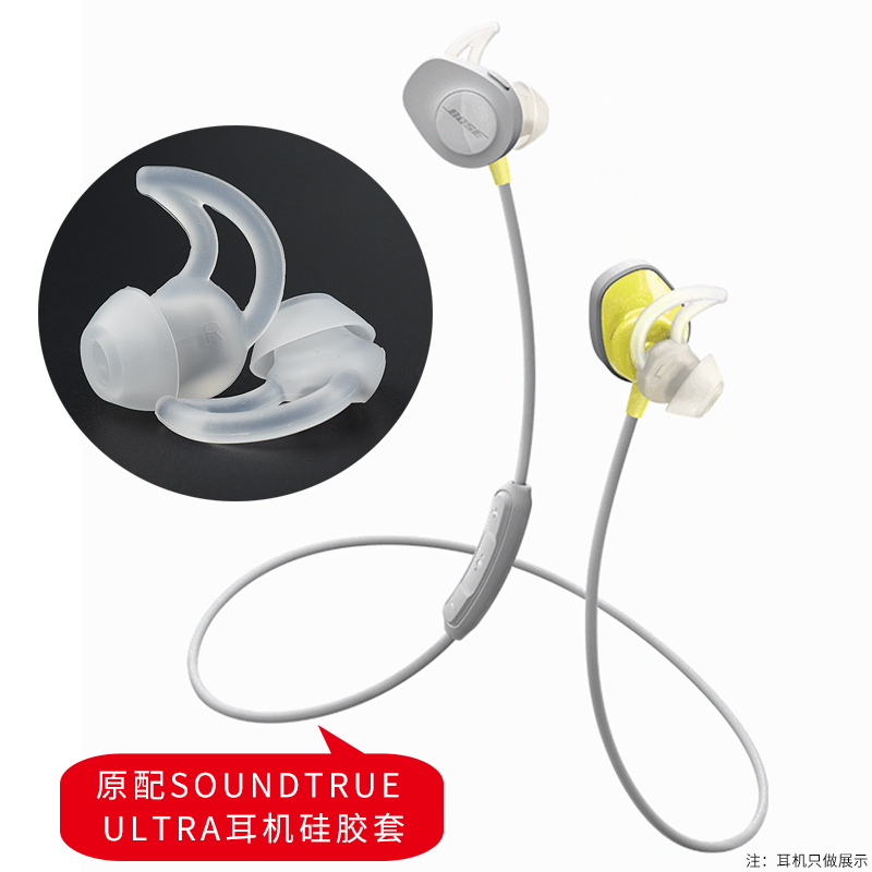 适用于博士QC30 QC20耳机硅胶套SoundSport Free蓝牙运动防掉耳塞耳帽硅胶套我很软-图1