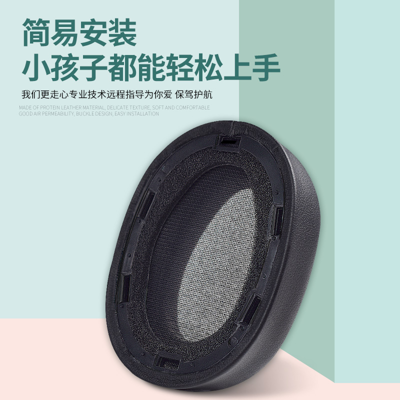 适用 SONY索尼WH-H900N耳机套MDR-100ABN头戴式耳机耳罩套蓝牙无线耳机保护套wh900n 910n耳机头梁垫横梁配件 - 图3