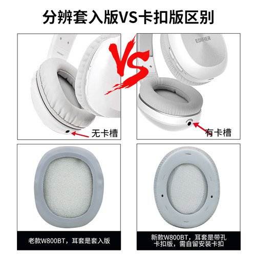 适用于漫步者W800BT耳罩W820BT耳机罩W830BT海绵套头戴式保护套Edifier耳机套头梁垫耳罩配件 - 图3