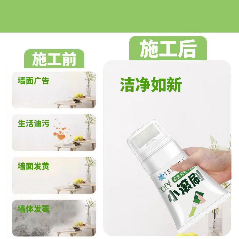 白墙去污神器小滚刷漆墙面修复墙面修补膏补墙膏白色乳胶漆一刷白-图2