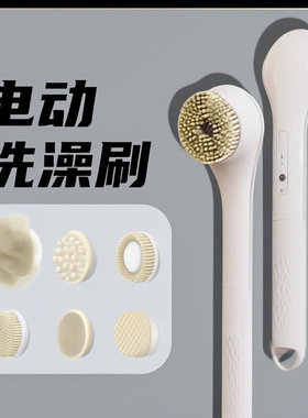 电动洗澡刷全身防水搓背去角质30