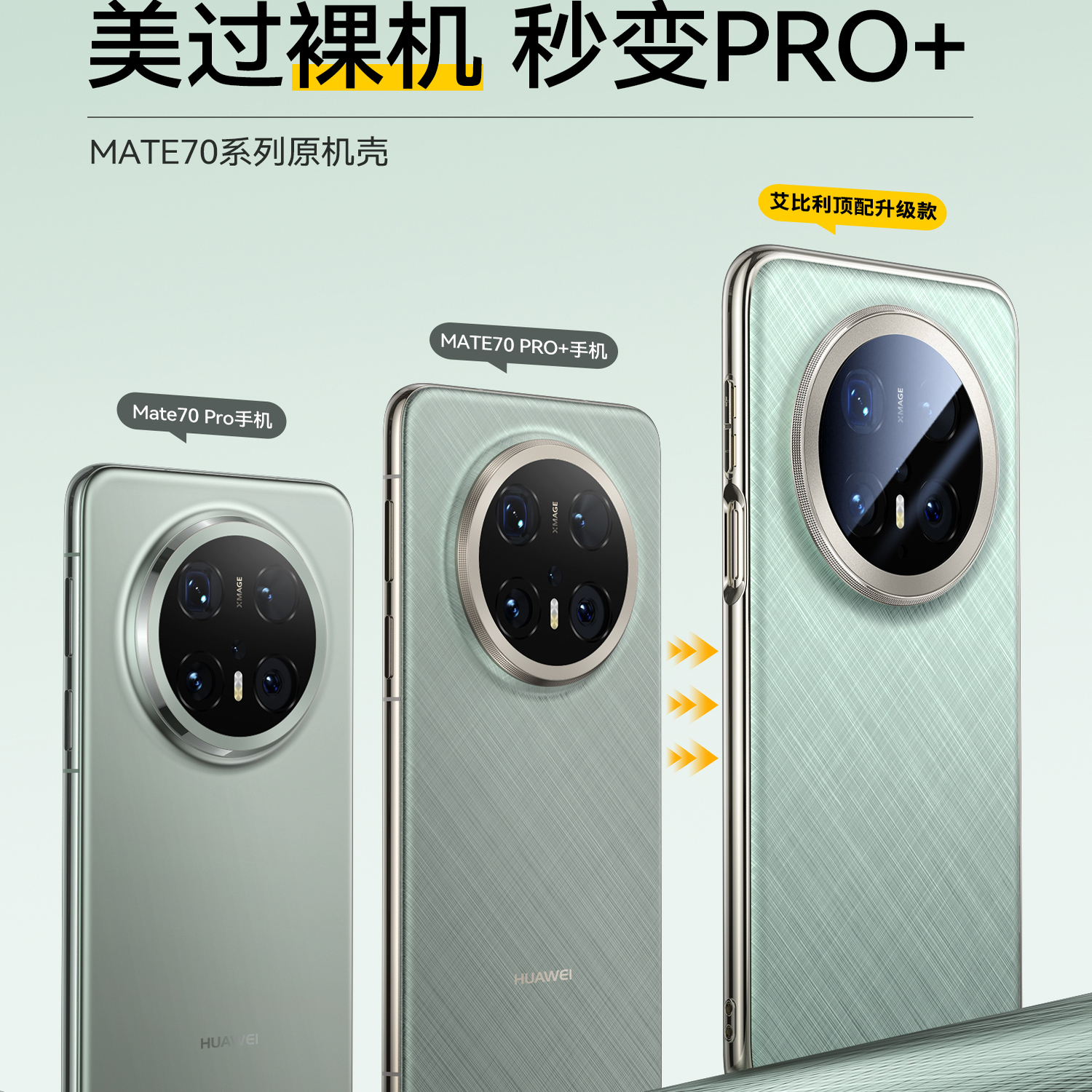 适用于华为mate80ProMax手机壳新款mate70Air保护套80rs外壳镜头全包真皮por超薄防摔外壳官mt优享版高端男女 - 图1