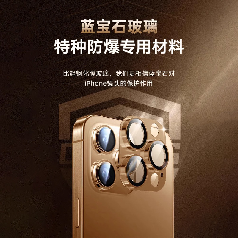 康宁玻璃适用于苹果16promax镜头膜手机保护膜iphone16Pro后置摄像头贴膜15一体全包14钛金属盖框圈13相机por - 图0
