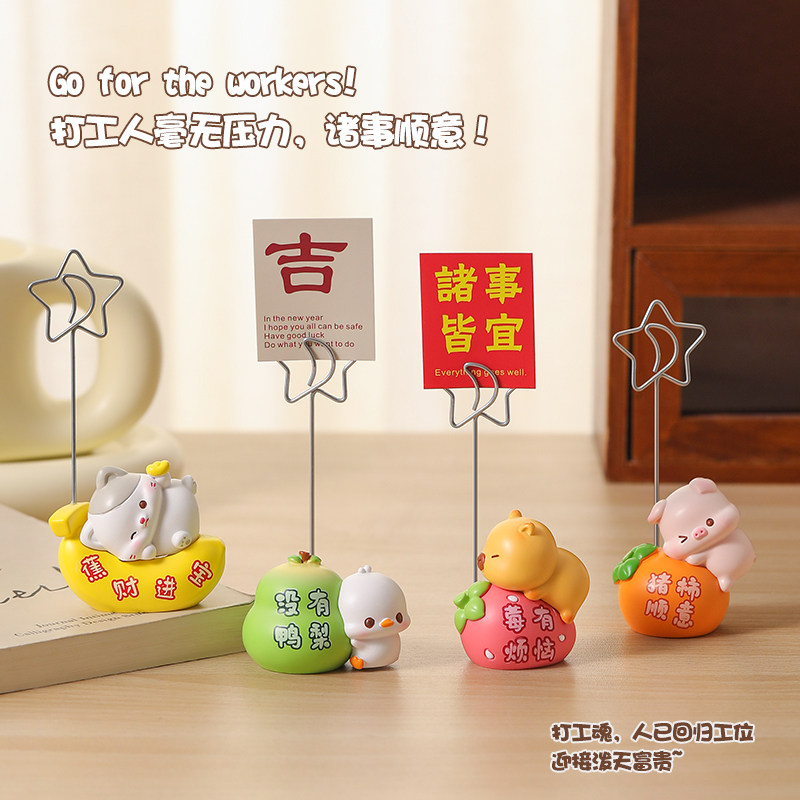 便签夹摆件工位情绪稳定神器办公室桌面留言照片夹立式夹子装饰品,淘宝优惠券,粉丝福利购,淘宝优惠卷