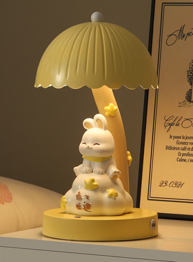 萌兔治愈系长明灯摆件送闺蜜