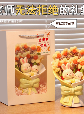 庭将红笔花束摆件教师节礼物