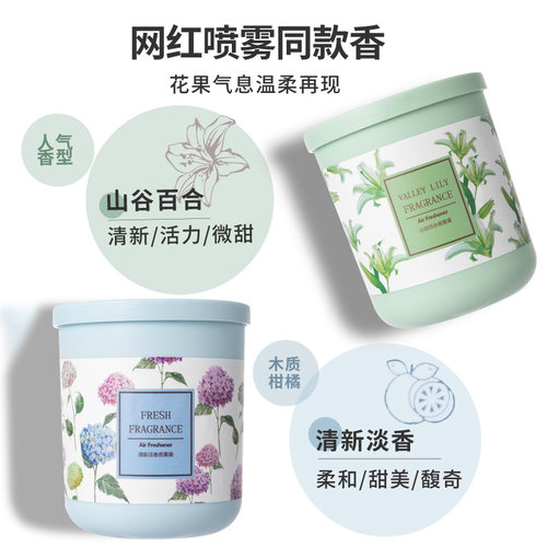 MINISO/名创优品香薰膏厕所车载卫生间室内家用固体香膏持久清新 - 图2