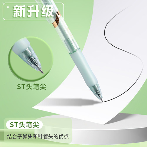 晨光ST按动中性笔学生专用考试用刷题笔速干黑色水性笔薄荷奶绿可爱小清新高颜值中性笔学生按压式0.5签字笔 - 图0