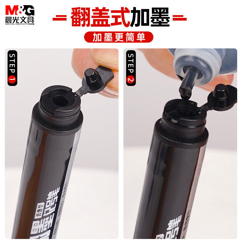 晨光记号笔黑色可加墨防水油性不掉色大容量加粗大头笔签字笔红色蓝色彩色物流笔工地用速干学生马克笔送墨水,淘宝优惠券,粉丝福利购,淘宝优惠卷