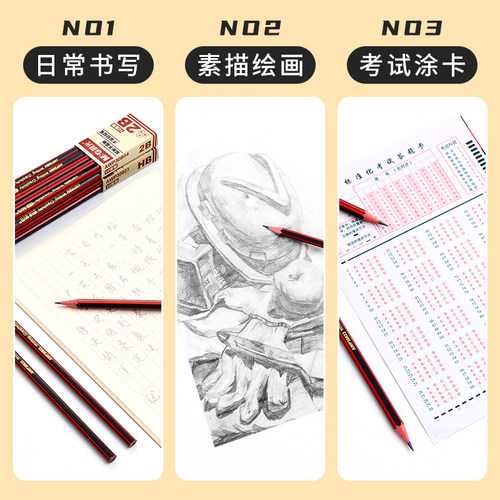 晨光铅笔一年级小学生专用儿童练字学习幼儿园初学写字笔考试2B涂卡笔答题卡二年级HB铅笔2比素描笔绘画笔 - 图1