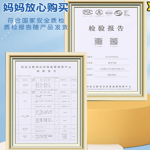 晨光文具包书皮套pp材质插口式全透明防滑耐脏加厚包书纸16K/25K/A4小学生包书皮磨砂书壳防水防污中小学通用 - 图2