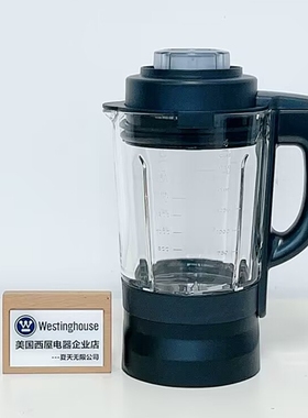 西屋0454/0455/0465/0466/0950/0965破壁机配件加热玻璃杯配件
