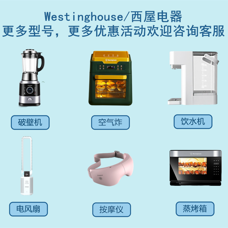 美国西屋破壁机正品行货新款家用多功能变频静音隔音料理机豆浆机,淘宝优惠券,粉丝福利购,淘宝优惠卷