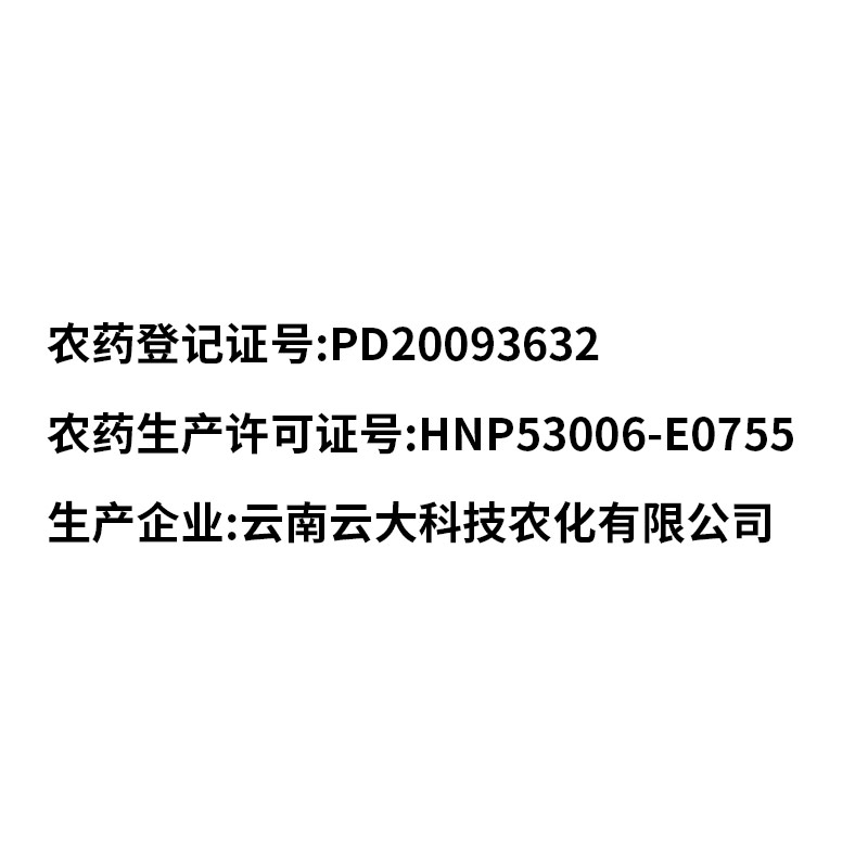 全树果云大芸苔素赤霉酸保花保果抗病膨果促根增产植物生长调节剂 - 图2