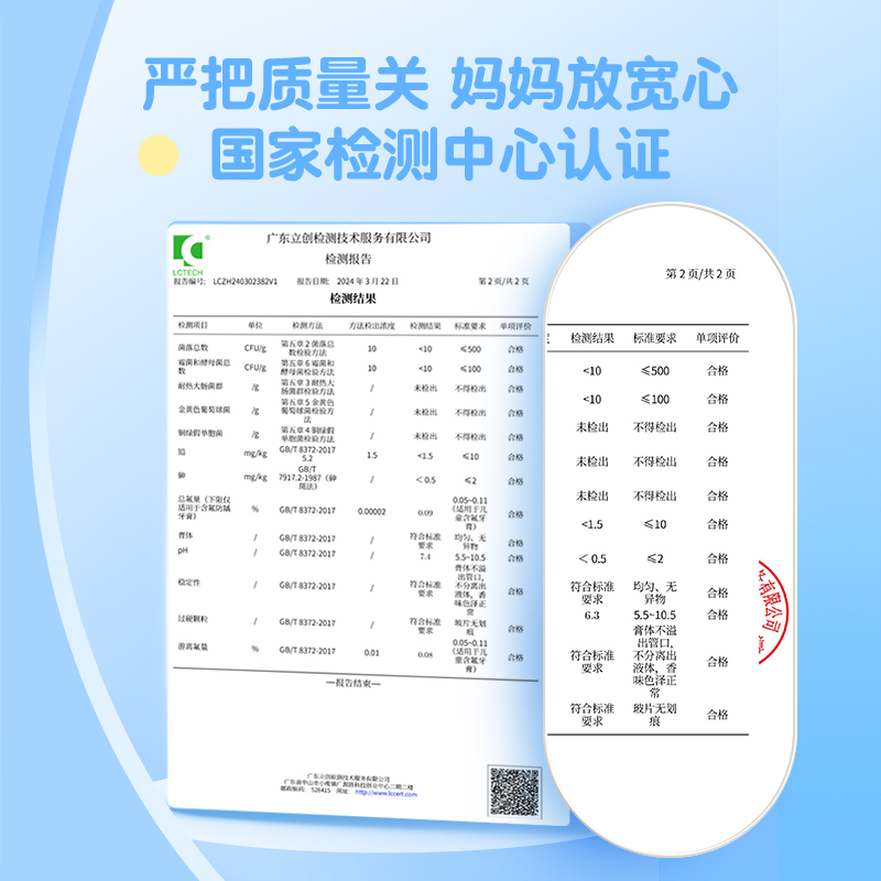 冰泉旗舰店儿童牙膏60g益生菌含氟小宝宝防蛀牙防龋齿固齿正品
