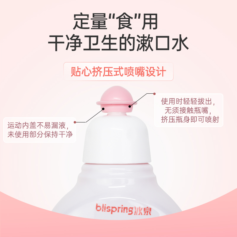 冰泉旗舰店冰泉汽泡漱口水 益生菌便携除口臭杀菌清洁遬口水持久清新男女士2