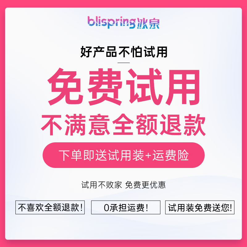 冰泉旗舰店冰泉餐后口香漱口水清新口气女生持久留香便携装男士0
