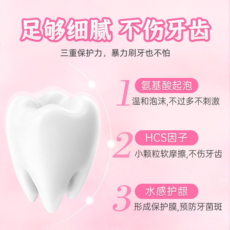 冰泉微生态口香美白牙膏桃花清新去烟渍咖啡渍口腔益生菌含氟护龈